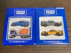 2025年最新】トミカ 株主優待 2019の人気アイテム - メルカリ