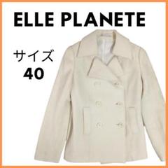 USED　ELLE PLANETE　ピーコートミドル丈　サイズ40