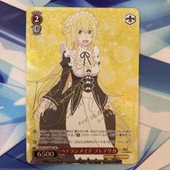 2025年最新】ベテラン フレデリカの人気アイテム - メルカリ