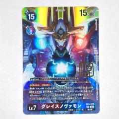 デジモンカード　グレイスノヴァモン　中野牌人　サイン　パラレル P-SEC グレイスノヴァモン(パラレル/サイン) 販売 | [BT21