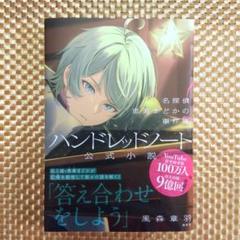 【バラ売り可】ハンドレッドノート　恵美まどかセット　証明写真　サムネイル バラ売り可】ハンドレッドノート 恵美まどかセット 証明写真