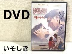 廃盤 希少品 DVD いそしぎ 復刻シネマライブラリー - メルカリ