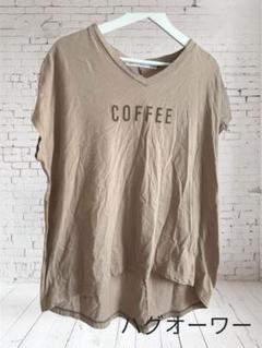 ハグオーワー⭐︎ COFFEE pt.T-sh新品