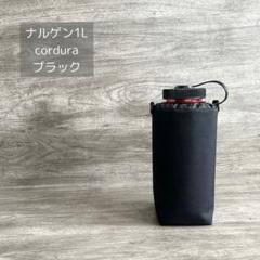 yotty様用　1L ナルゲンカバー　1セット0.5L ナルゲンカバー　2セット yotty様用 1L ナルゲンカバー 1セット0.5L ナルゲンカバー 2セット