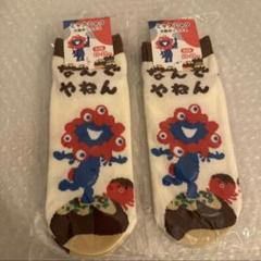 ミャクミャク　大阪弁ソックス　22〜25センチ　2足セット　靴下　万博