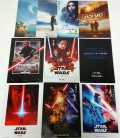 映画チラシ フライヤー  【 スターウォーズ 】28枚セット ②スター・ウォーズ | 映画チラシ・フライヤー・パンフレット