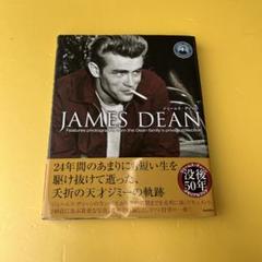 JAMES DEAN 写真集 永久保存版　ジェームス　ディーン