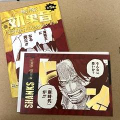2025年最新】効果音 シャンクスの人気アイテム - メルカリ