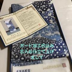 袋帯 山口美術織物謹製　老舗　紺色 花柄 ストライプ　新品未使用　未仕立て fo-1066-1.jpg