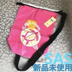 新品未使用　SAS ダイビングバック　 ショルダープルーフバッグ