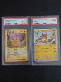【PSA９】ピカチュウ (ポケモンカードゲーム Classic) 最安値 PSA9】ピカチュウ (ポケモンカードゲーム Classic) 最安値