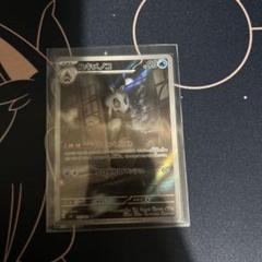 ポケモンカード　ユキメノコ　AR１枚