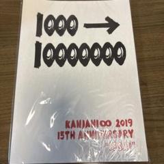 KAN　ツアーパンフ　4冊セット 2025年最新】パンフ KANの人気アイテム - メルカリ