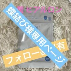 あずん(フォロー割実施中‼️) の出品した商品 - メルカリ