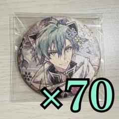 2025年最新】亥清悠 缶バッジの人気アイテム - メルカリ