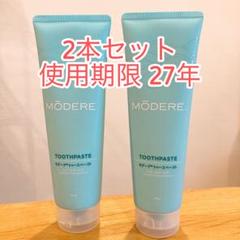 2025年最新】MODEREトゥースペーストの人気アイテム - メルカリ