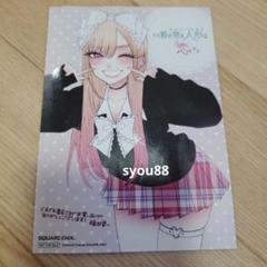 当時物紙きせかえ人形 昭和レトロ イチゴレモン 当時物紙きせかえ人形 昭和レトロ イチゴレモン - メルカリ
