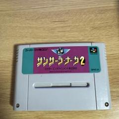 SFCソフト　サンサーラ・ナーガ2