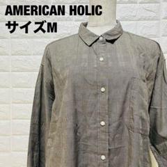 AMERICAN HOLIC グレー Mサイズ 長袖ボタン付きシャツ【421】