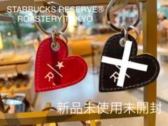スタバ スターバックス リザーブ ロースタリー レザーキーホルダー 赤