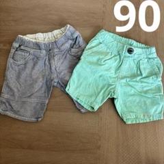 90サイズ ハーフパンツ 2点セット　男の子