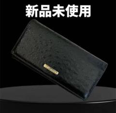 新品未使用⭐️ 長財布　ブラック　牛皮革　オーストリッチ型　おしゃれ　シンプル