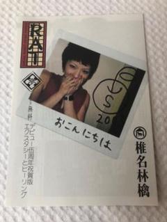 2025年最新】椎名林檎 RATの人気アイテム - メルカリ