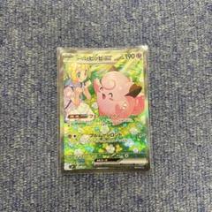 【美品】 リーリエのピッピex SAR バトルパートナーズ 1BOX 新品未開封 リーリエのピッピex SAR バトルパートナーズ PSA10