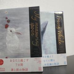愛蔵版　辻村深月 Amazon.co.jp: 限定愛蔵版 凍りのくじら : 辻村 深月: 本