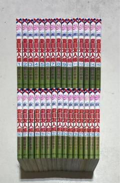 夏目友人帳　全30巻　全巻　一部新品未開封　おまけ付き 美品 夏目友人帳 1〜30巻 全巻セット まとめ売り おまけ付き 漫画