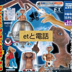 2025年最新】etガチャガチャの人気アイテム - メルカリ
