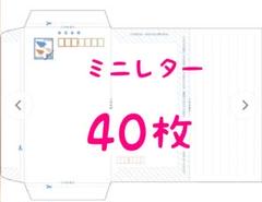 2025年最新】郵便書簡ミニレターの人気アイテム - メルカリ