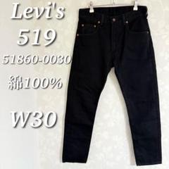 LEVI’S ビンテージクロージング　519 ピケ ブラック 2025年最新】519 ピケ ブラックの人気アイテム - メルカリ