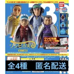 From TV animation ONE PIECE ワンピの実 第十三海戦
