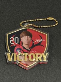 【20 舩橋佑】　25勝利時限定箔押しアクリルキーホルダー