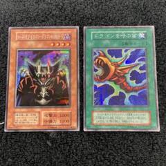 22枚　初期スタジオ・ダイス版　ロード・オブ・ドラゴンードラゴンの支配者ー　シク 遊戯王 初期 ロード・オブ・ドラゴン-ドラゴンの支配者の通販