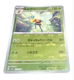 【PSA10 3連番】ビードル コクーン スピアー マスターボールミラー 151 PSA10 151 御三家 マスターボールミラー 6連番 ポケモンカード