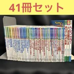 mr377 日本昔ばなし・世界名作 アニメ絵本等　41冊セット　迅速発送　送料無 mr377 日本昔ばなし・世界名作 アニメ絵本等 41冊セット 迅速