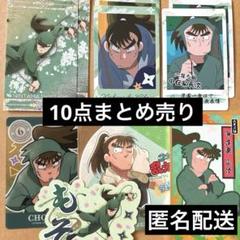 忍たま乱太郎 中在家長次 華絵札色紙 スナップマイド 箔押し モバイルステッカー