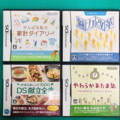 DS がんばる私の家計ダイアリー 魅力改革 献立全集 やわらかあたま塾