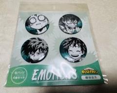 僕のヒーローアカデミア ヒロアカ 缶バッジセット EMOTIONS 爆豪 緑谷 2025年最新】ヒロアカEMOTIONSの人気アイテム - メルカリ