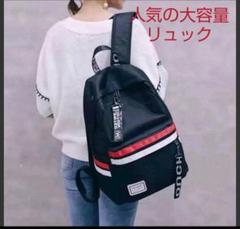 ④大人気!大容量☆リュック☆通学☆マザーズバッグ