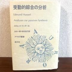 2025年最新】知覚の現象学の人気アイテム - メルカリ