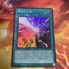 2025年最新】遊戯王セブンスの人気アイテム - メルカリ