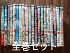 からかい上手の高木さん 全巻セット 1〜20巻 最安値で からかい上手の高木さん 全20巻セット 1 からかい上手