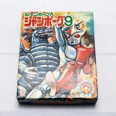 2025年最新】ジャンボーグAの人気アイテム - メルカリ