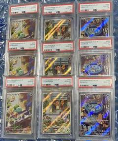 大人気 9連番 PSA10 ヒトカゲ AR フシギダネ AR ゼニガメ AR