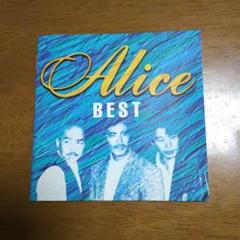 Alice BEST アルバム