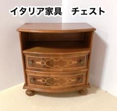 イタリア家具　サイドチェスト　丸脚　輸入家具　飾り棚　キャビネット イタリア家具 サイドチェスト 丸脚 輸入家具 飾り棚