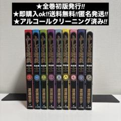 2025年最新】ふしぎ遊戯完全版の人気アイテム - メルカリ